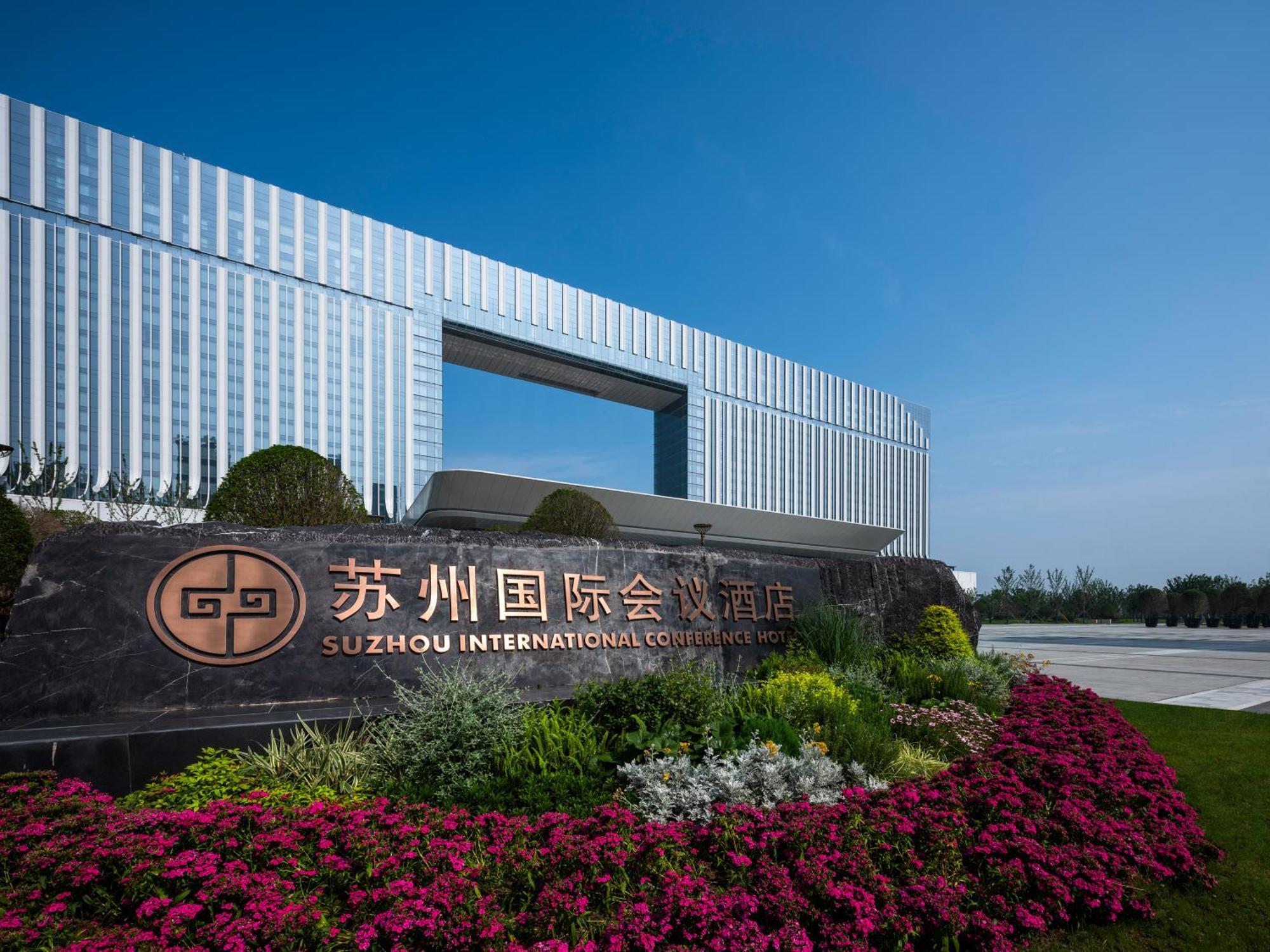 Suzhou International Conference Hotel エクステリア 写真